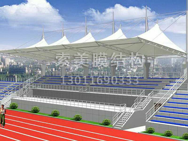 膜结构看台