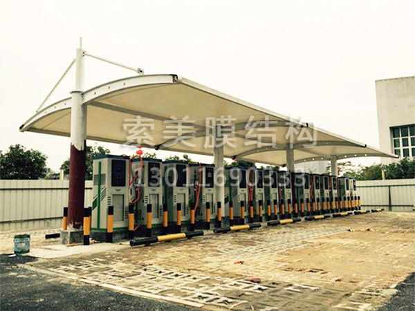 膜结构充电桩